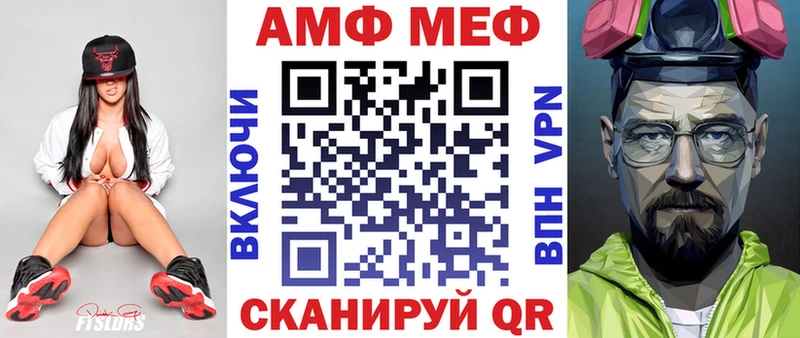 АМФ VHQ где найти Мценск