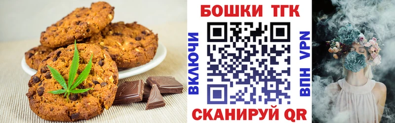 ОМГ ОМГ зеркало  Мценск  Canna-Cookies марихуана  где можно купить  