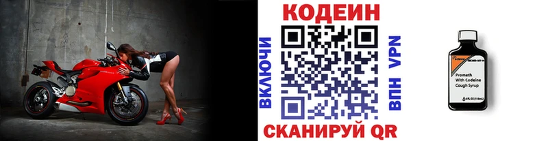 Кодеин напиток Lean (лин)  Мценск 