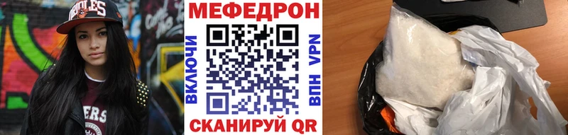 mega вход  Мценск  МЯУ-МЯУ мука 